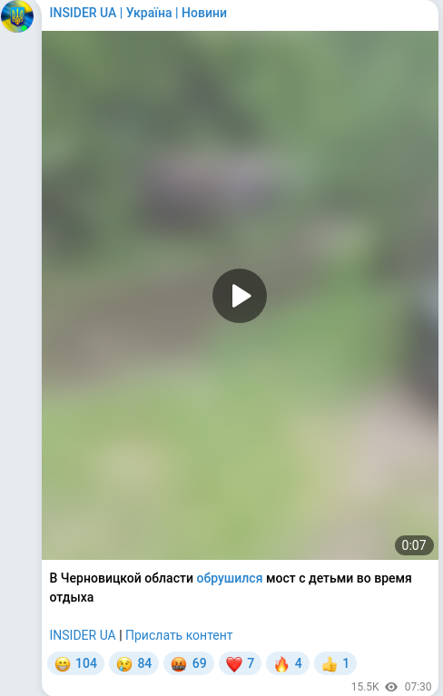 Скріншот Telegram-публікації