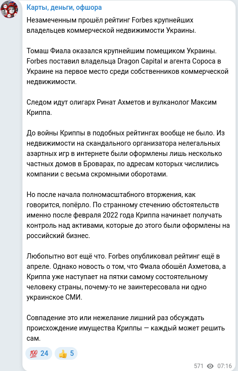 Telegram publication screenshot