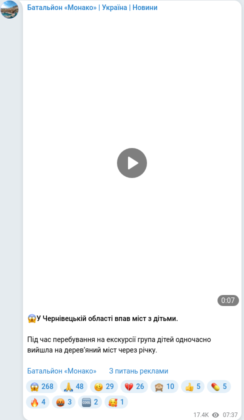 Telegram publication screenshot