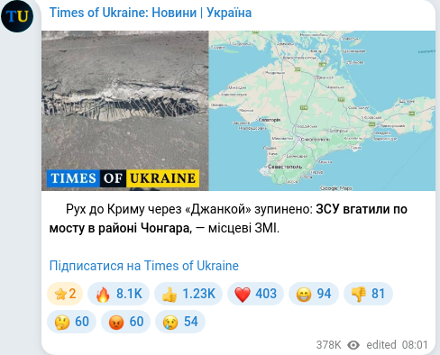 Скріншот Telegram-публікації