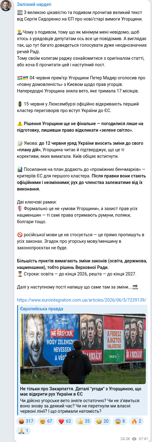 Telegram publication screenshot