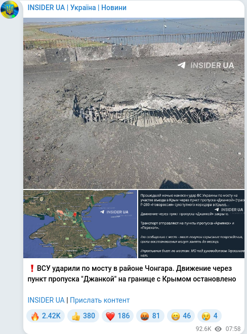 Скріншот Telegram-публікації