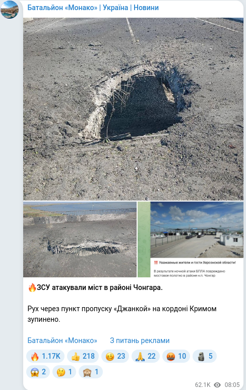 Telegram publication screenshot