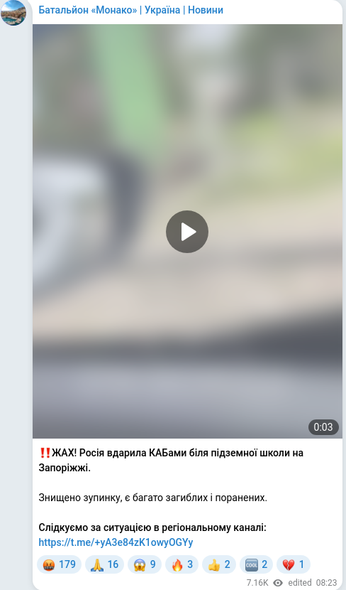 Telegram publication screenshot