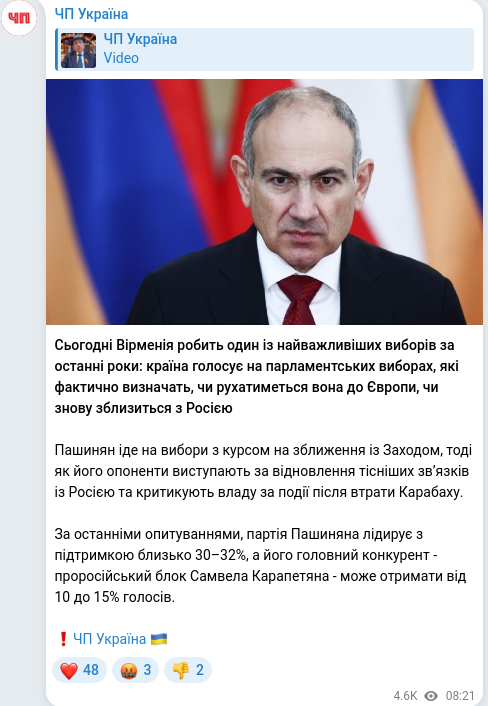 Telegram publication screenshot