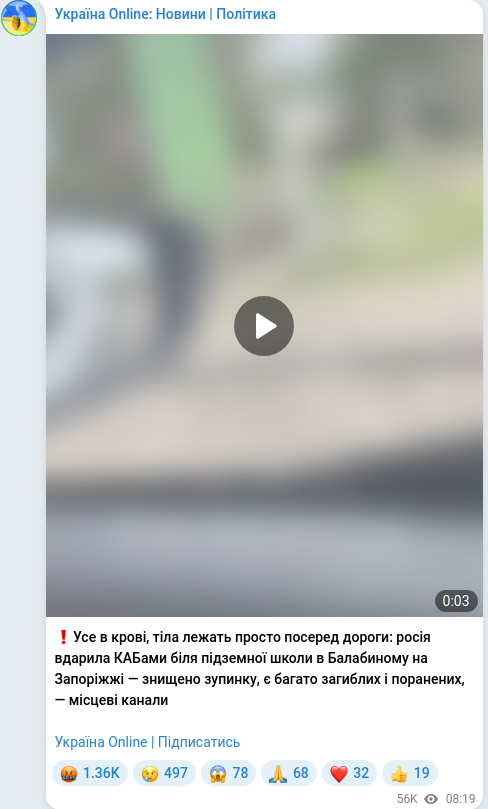 Telegram publication screenshot