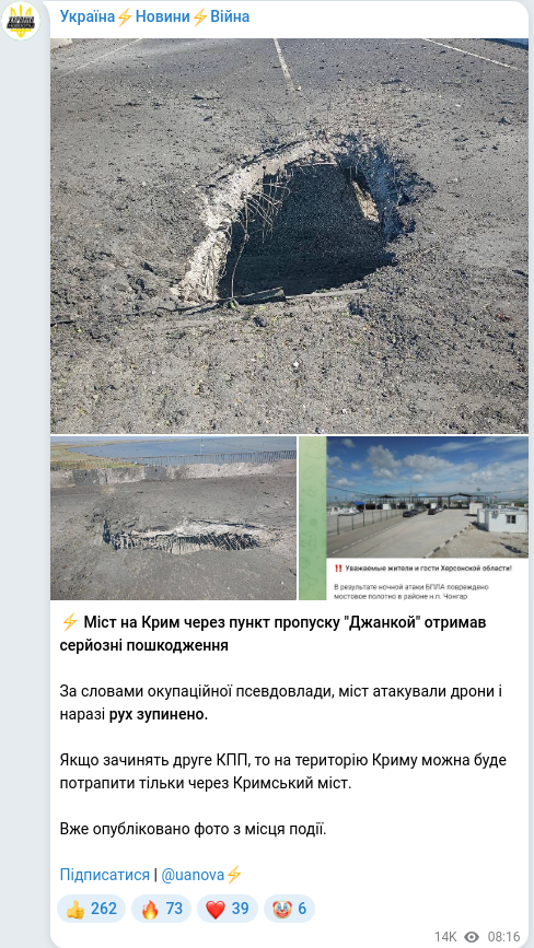 Telegram publication screenshot