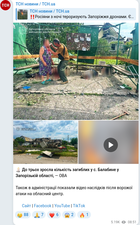 Telegram publication screenshot