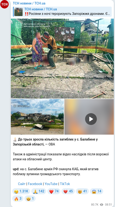 Telegram publication screenshot