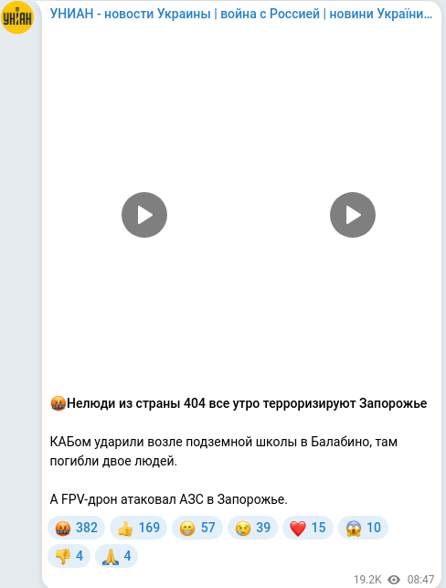 Telegram publication screenshot
