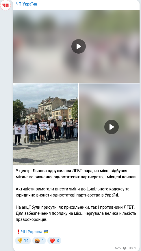 Telegram publication screenshot