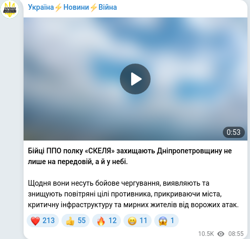 Telegram publication screenshot