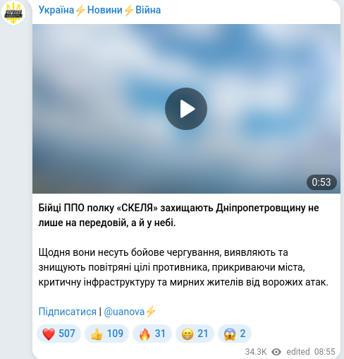 Telegram publication screenshot