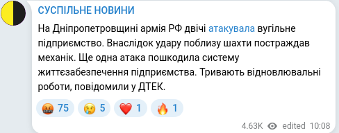 Скріншот Telegram-публікації