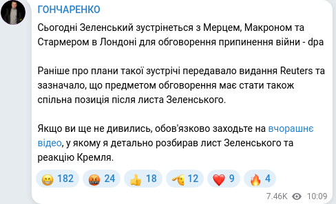 Скріншот Telegram-публікації