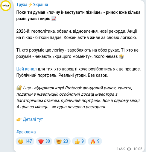 Telegram publication screenshot