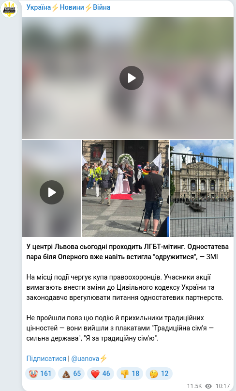 Telegram publication screenshot