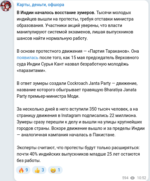 Telegram publication screenshot