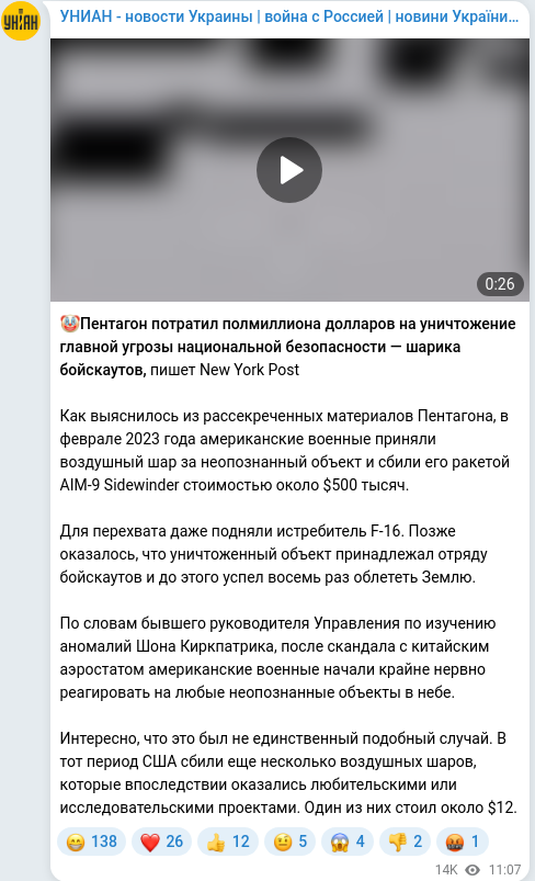 Telegram publication screenshot