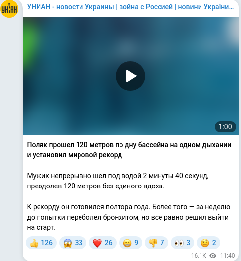 Telegram publication screenshot