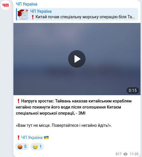 Telegram publication screenshot