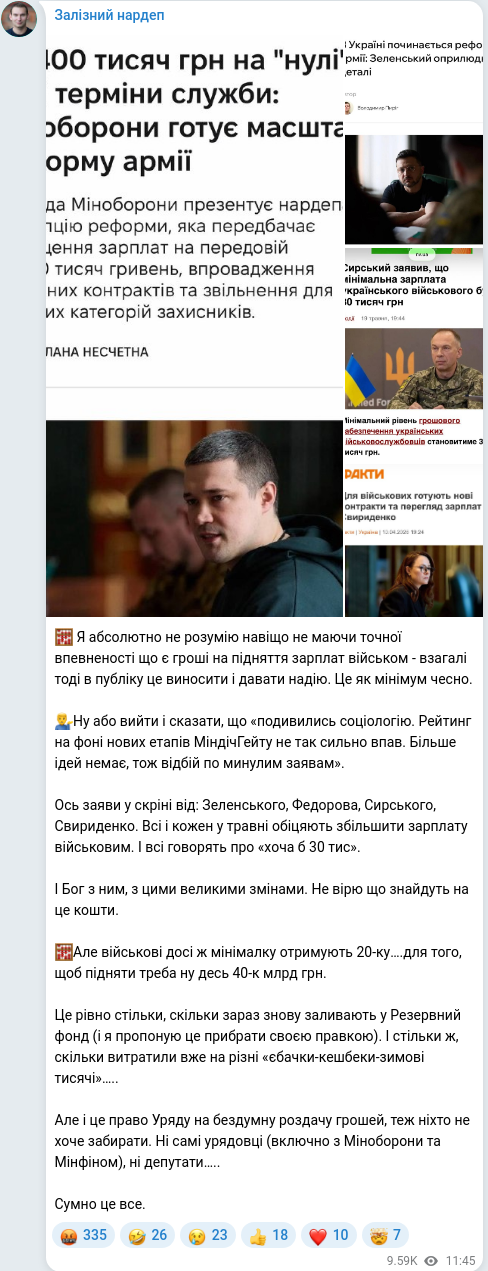 Telegram publication screenshot