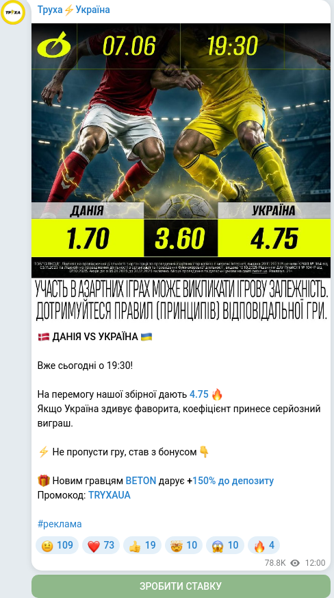 Telegram publication screenshot