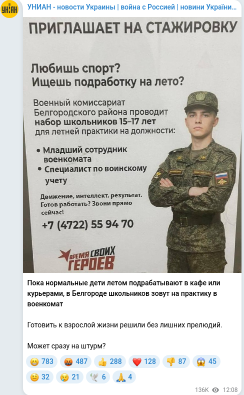 Telegram publication screenshot