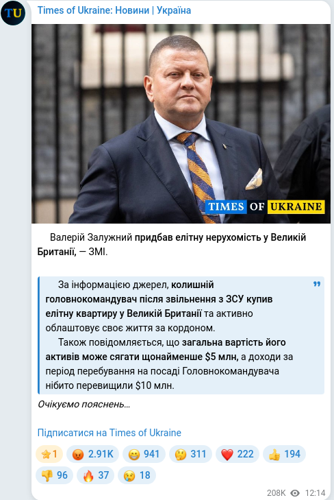 Скріншот Telegram-публікації