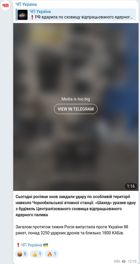 Telegram publication screenshot