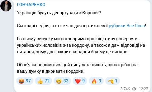 Скріншот Telegram-публікації