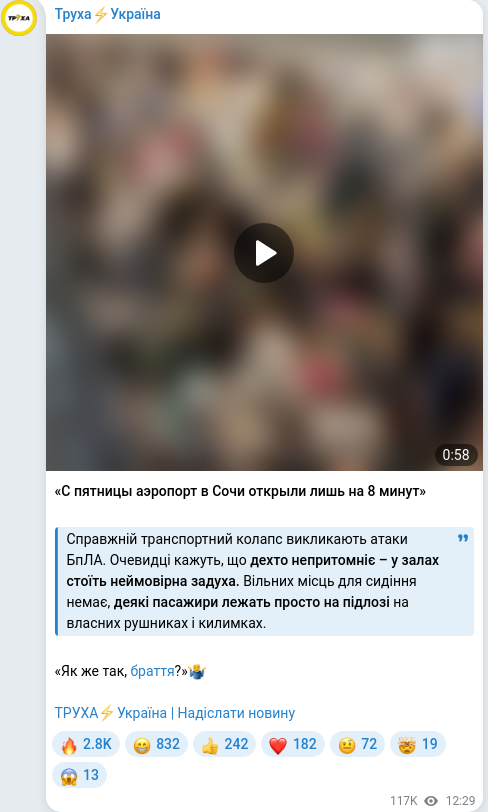 Telegram publication screenshot