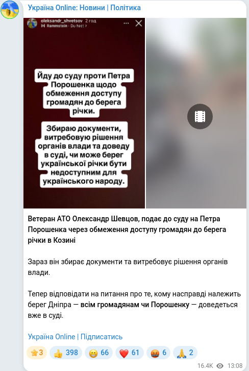 Telegram publication screenshot