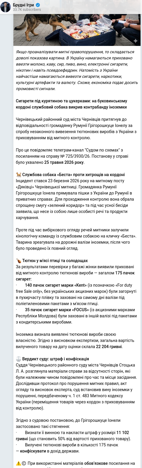 Telegram publication screenshot