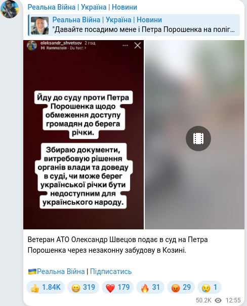 Telegram publication screenshot