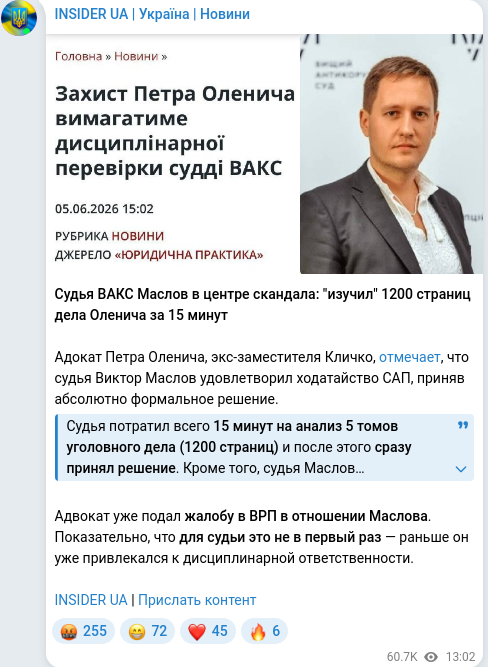 Скріншот Telegram-публікації