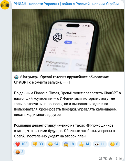 Telegram publication screenshot