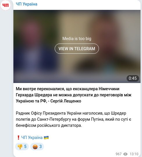Telegram publication screenshot