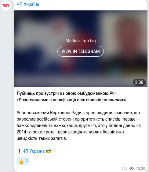 Telegram publication screenshot