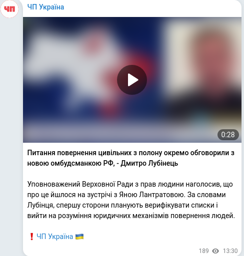 Telegram publication screenshot