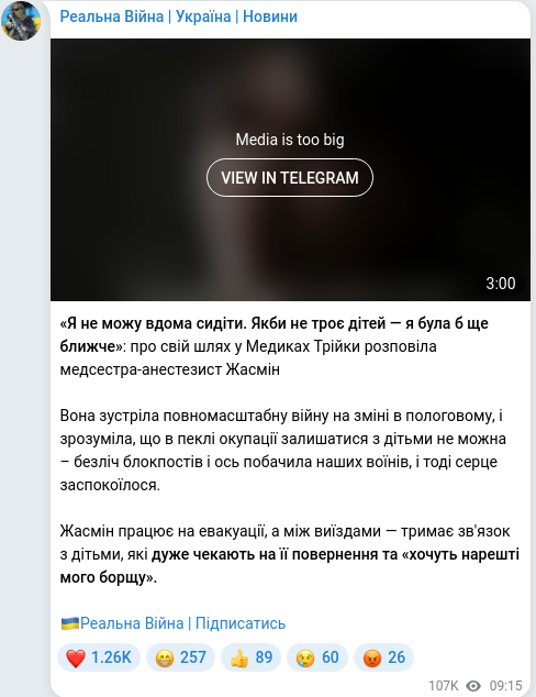 Скріншот Telegram-публікації