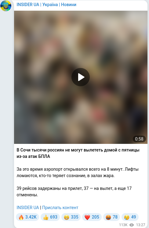 Скріншот Telegram-публікації