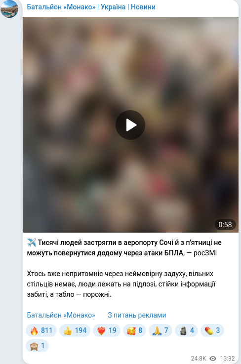 Telegram publication screenshot