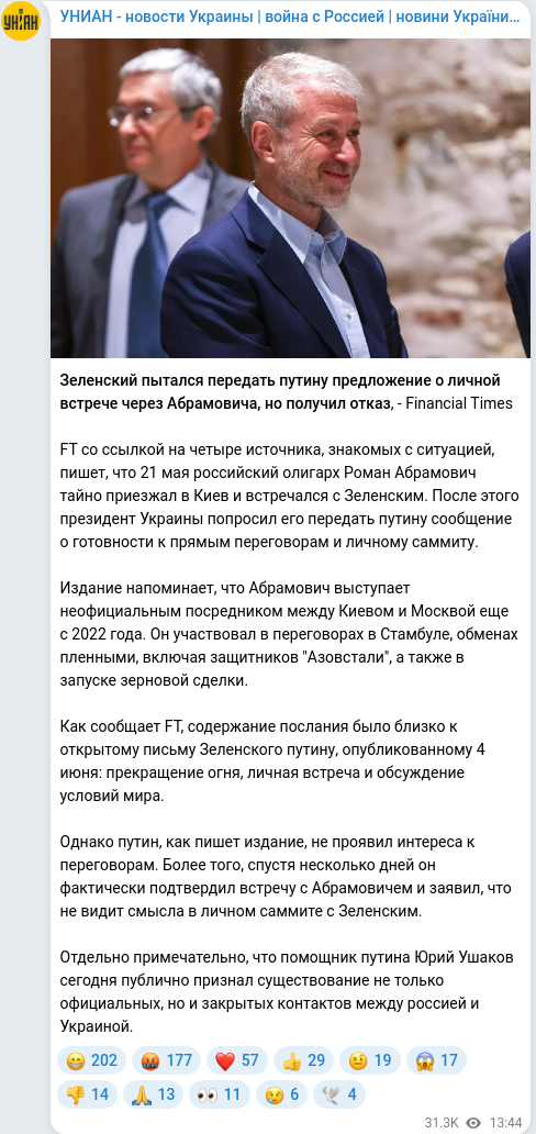 Telegram publication screenshot