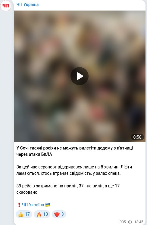 Telegram publication screenshot
