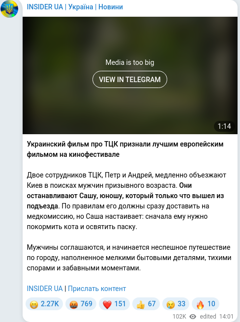 Скріншот Telegram-публікації