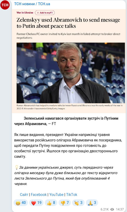 Telegram publication screenshot