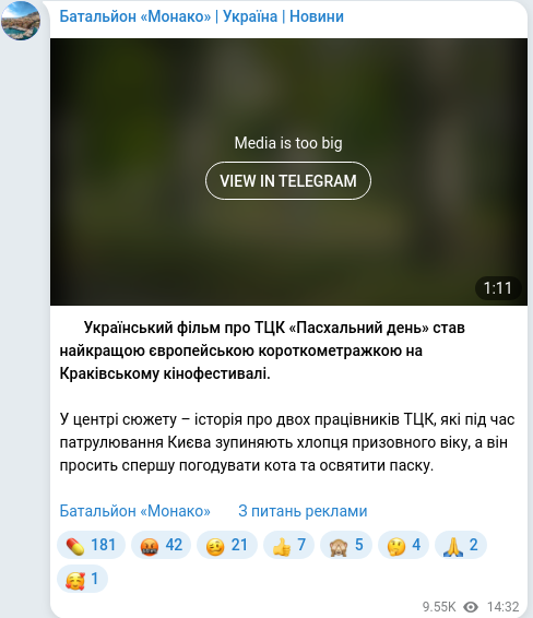 Telegram publication screenshot