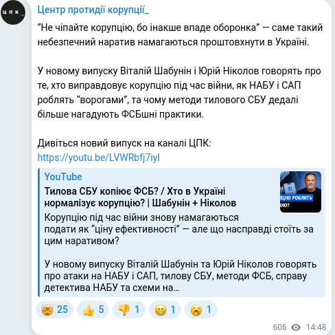 Скріншот Telegram-публікації