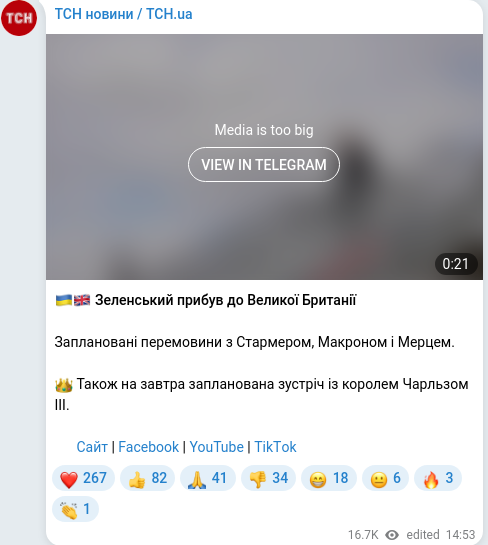 Скріншот Telegram-публікації
